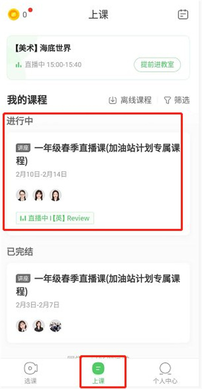 作业帮一课