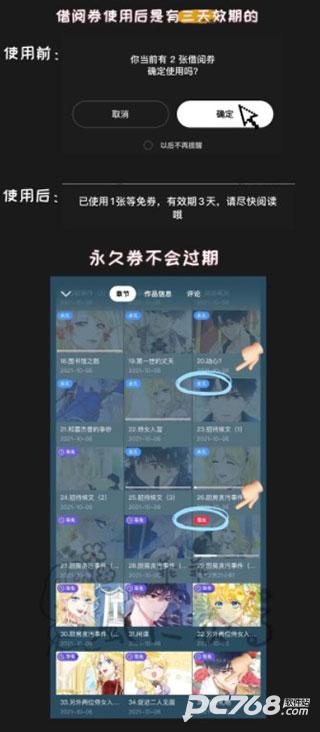 podo漫画免费版