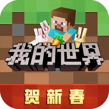 我的世界皮肤兑换码 v2.8.5.231908