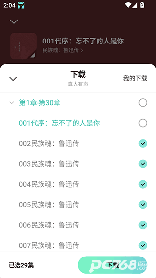 七猫免费听书