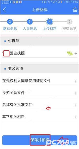 河南掌上登记工商最新版