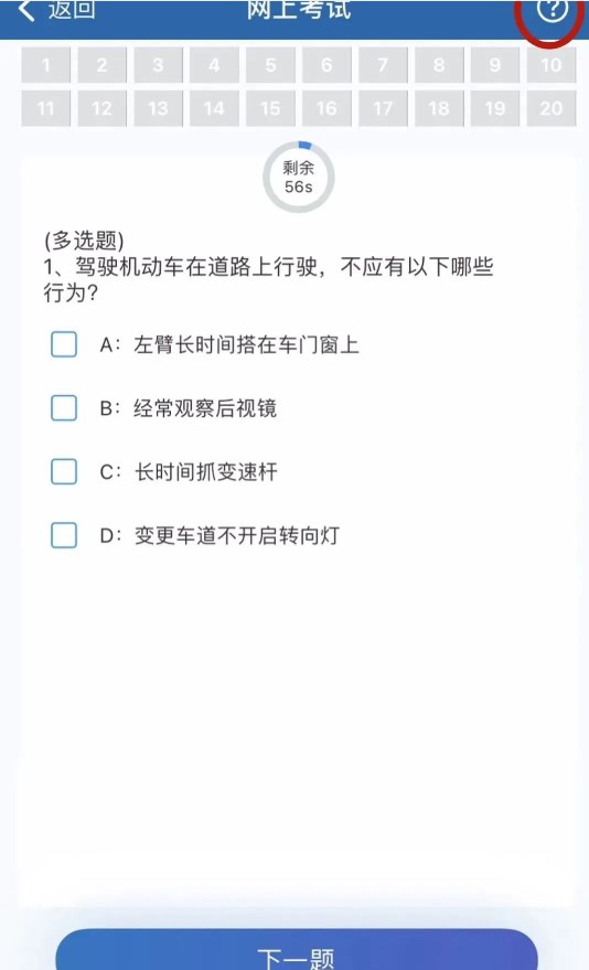 交管12123