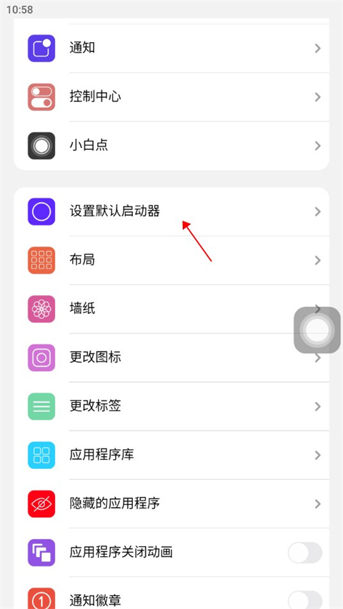 浣熊iOS15启动器免费版