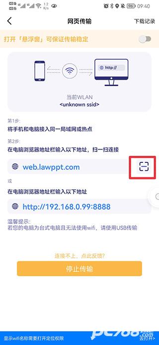 电脑手机传输助手最新版