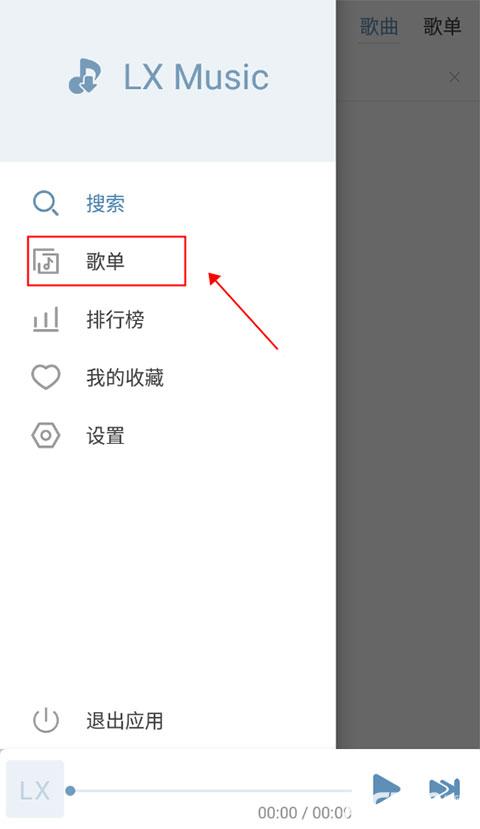 洛雪音乐助手