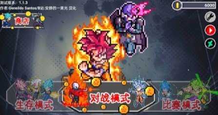 龙珠斗士Z3