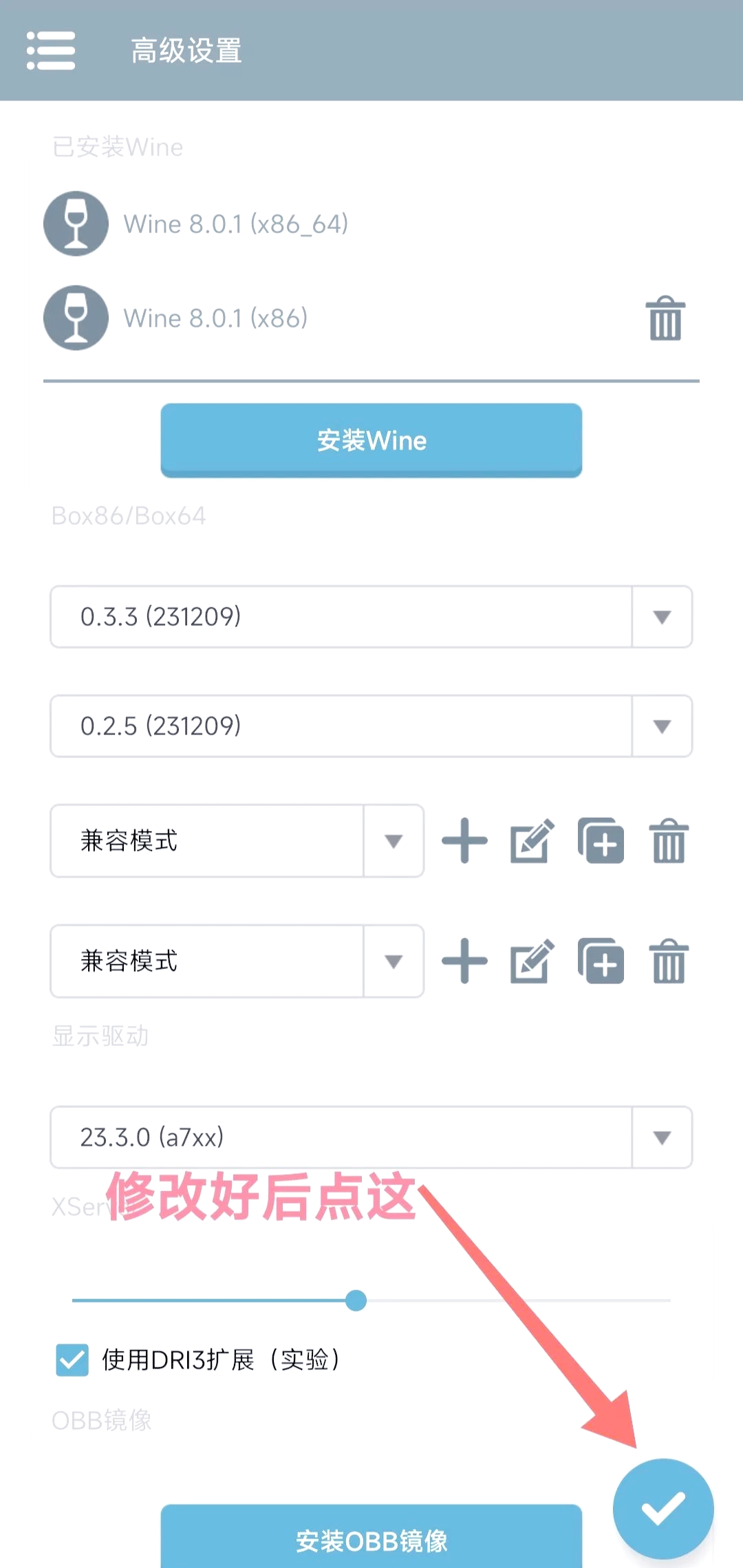 winlator模拟器