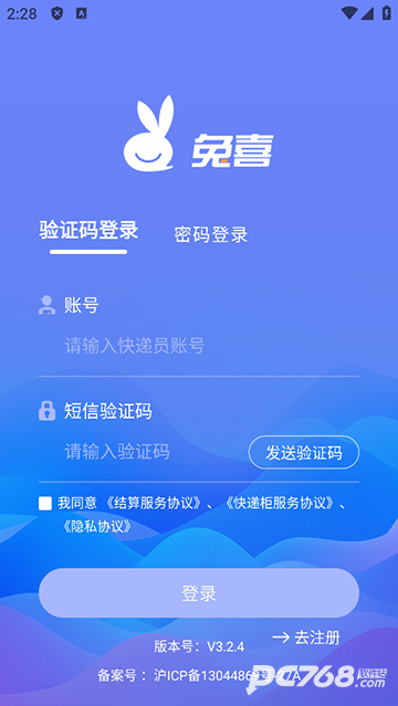 兔网通