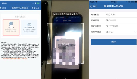 交管12123