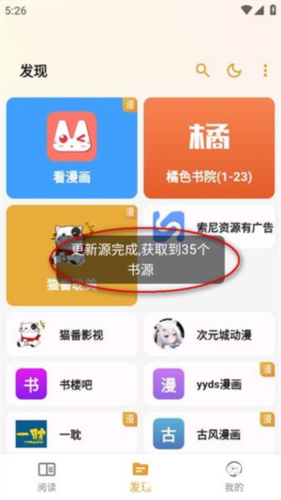 猫番阅读正版