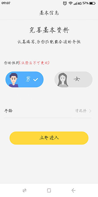 呼呼app聊天软件