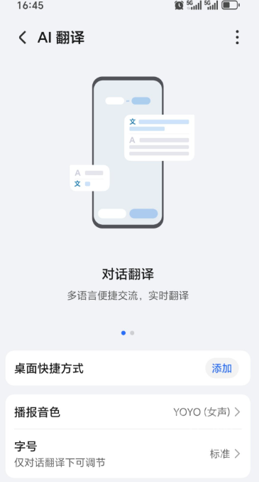 荣耀ai基础服务