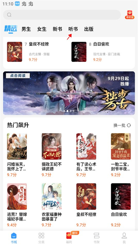 疯读小说官方版
