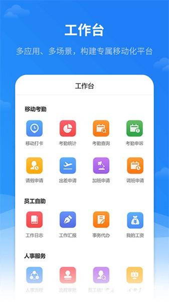 红海eHR