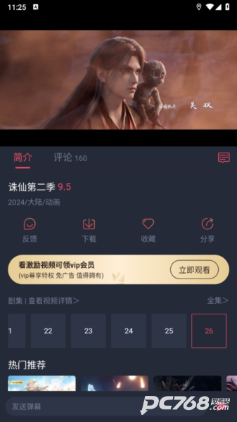 当鸟动漫官方正版