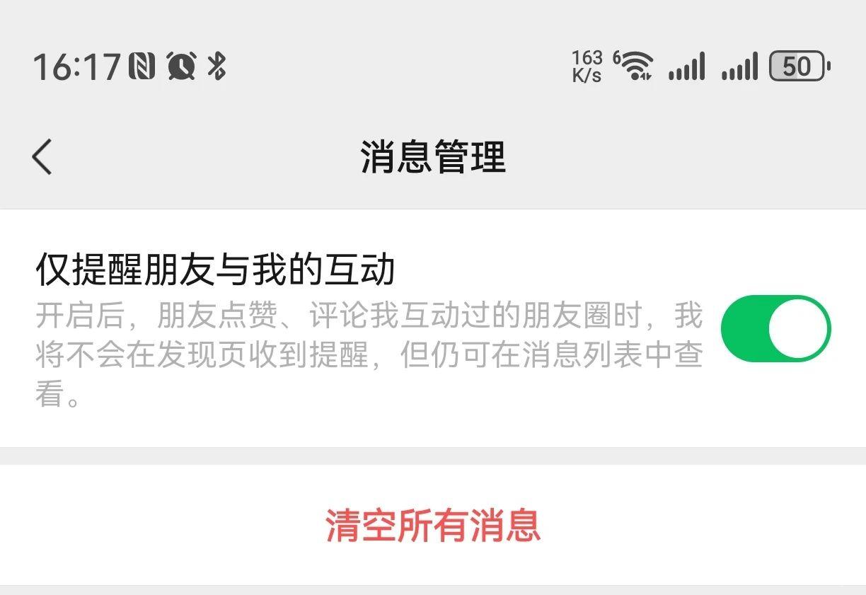 微信8.0.61官方正式版