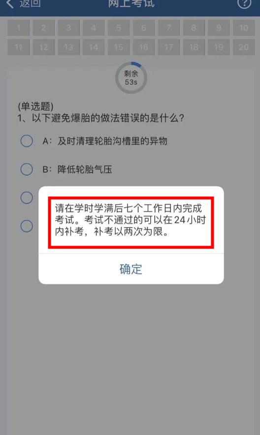 交管12123