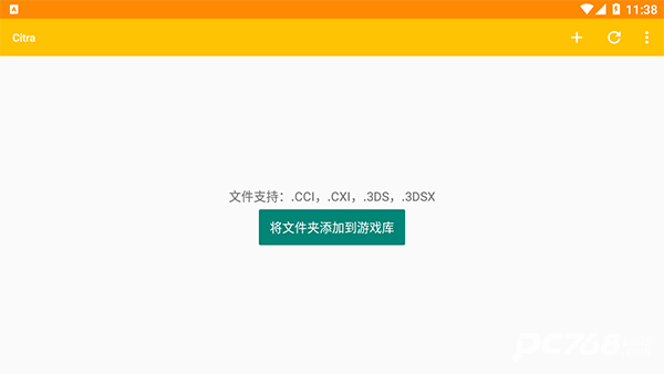 citra模拟器安卓版