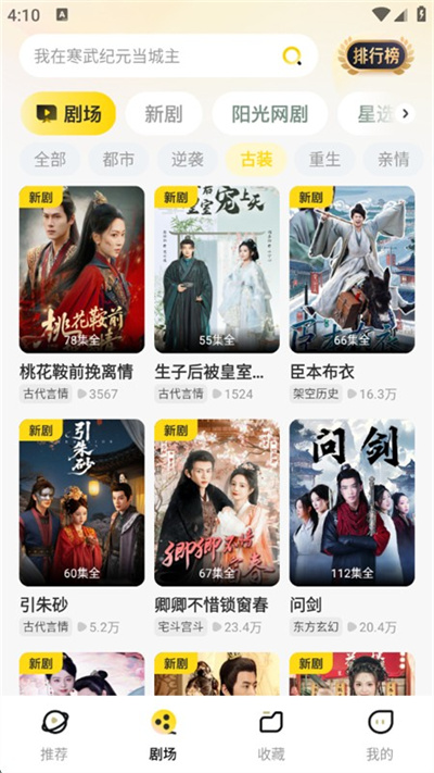 东梨短剧