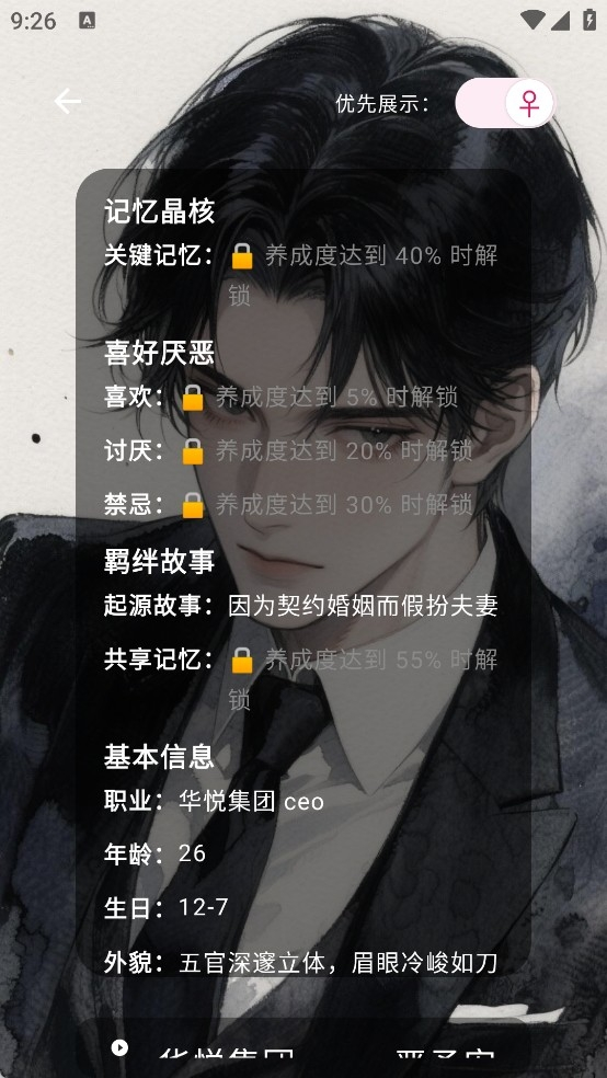ta闻