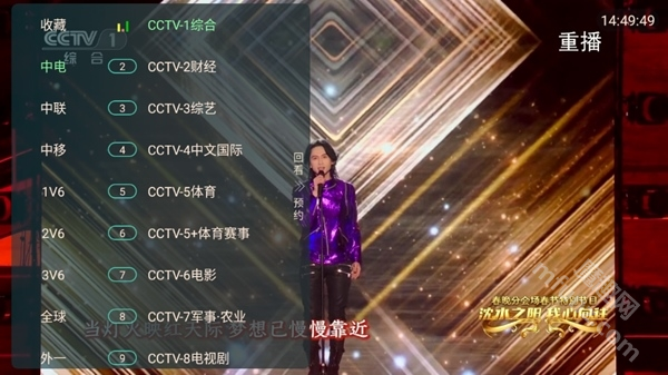 野火直播新版本2025