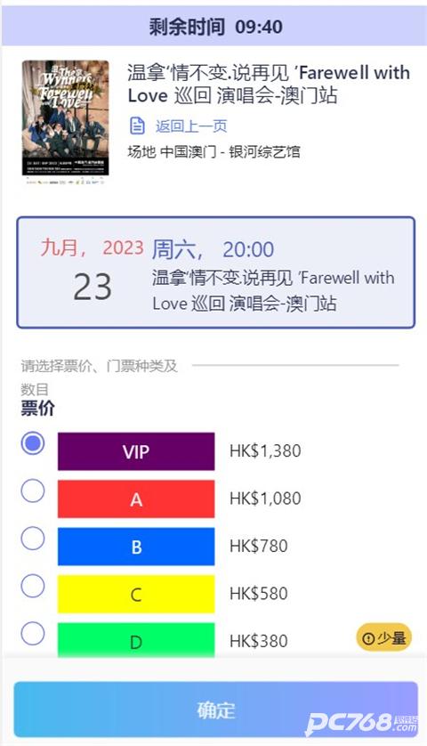 cityline购票通