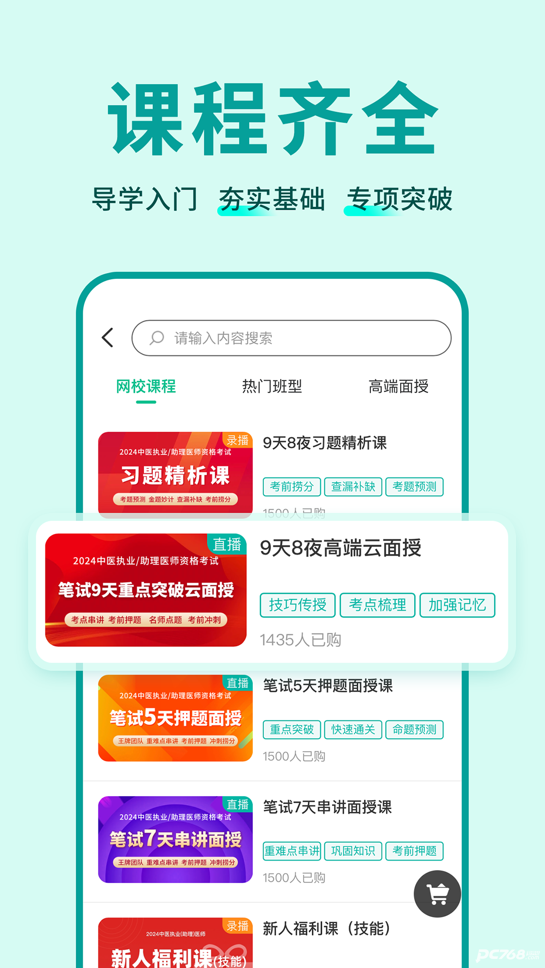 有猿医学
