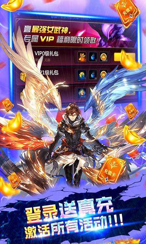 王者纪元2021截图