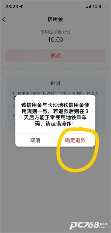 我的长沙