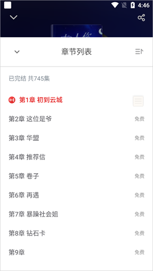 追书神器免费版永久vip