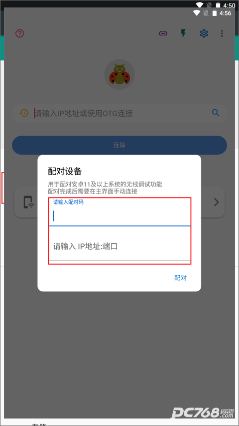 甲壳虫adb助手高级版