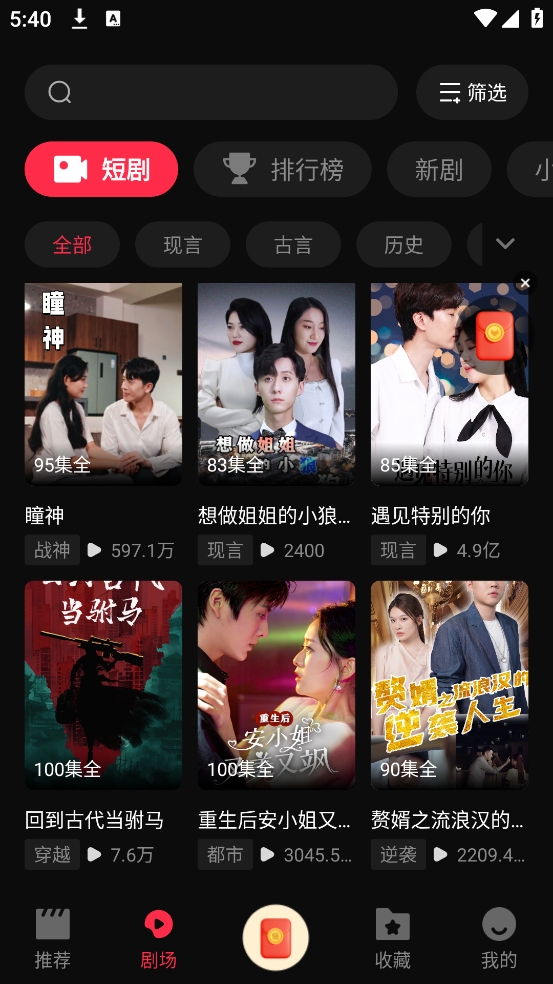 牛牛短剧