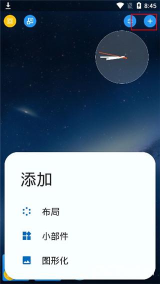 total launcher最新版