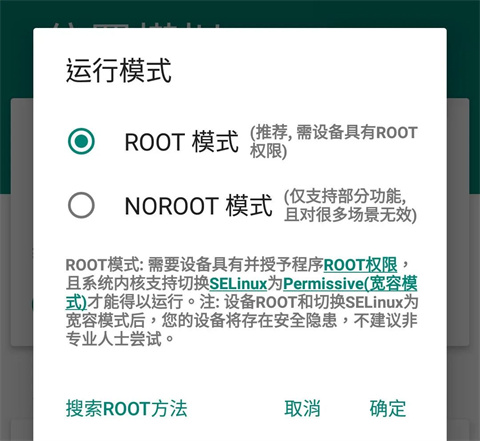 Fake Location虚拟位置