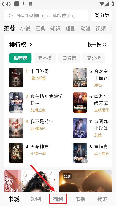 常读免费小说正版