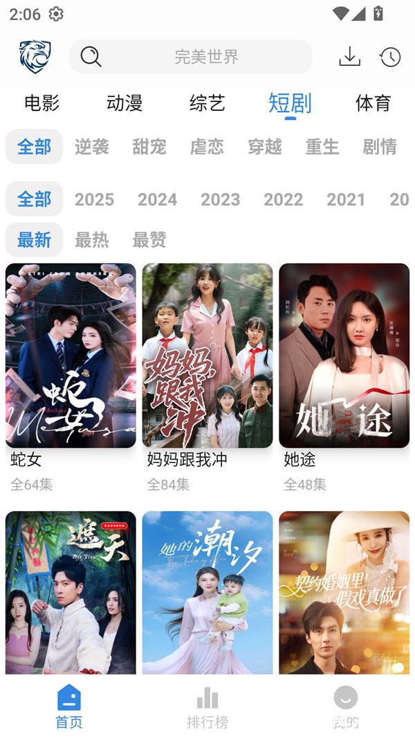 蓝鹰影视