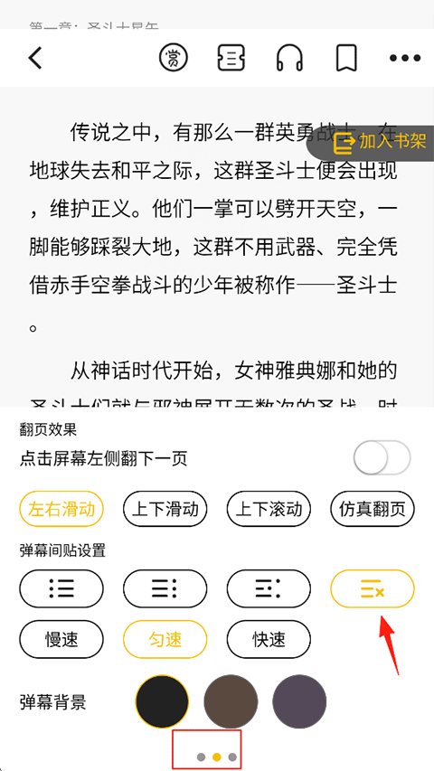 刺猬猫阅读免费版