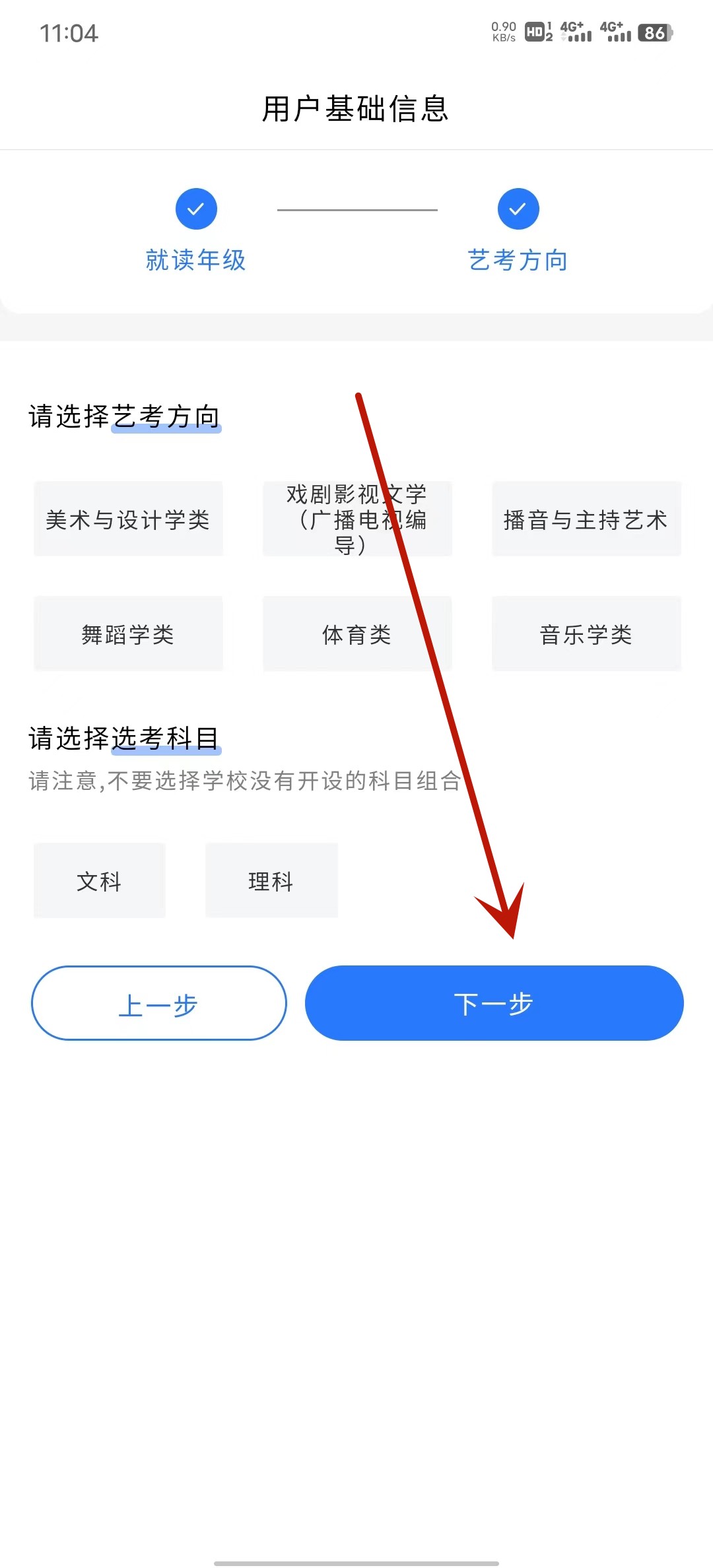 艺考志愿星
