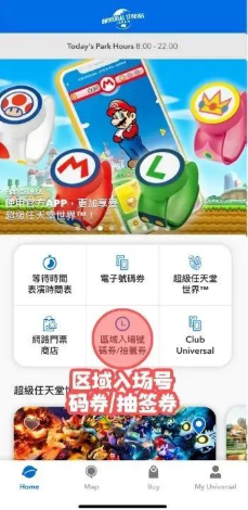 usj app