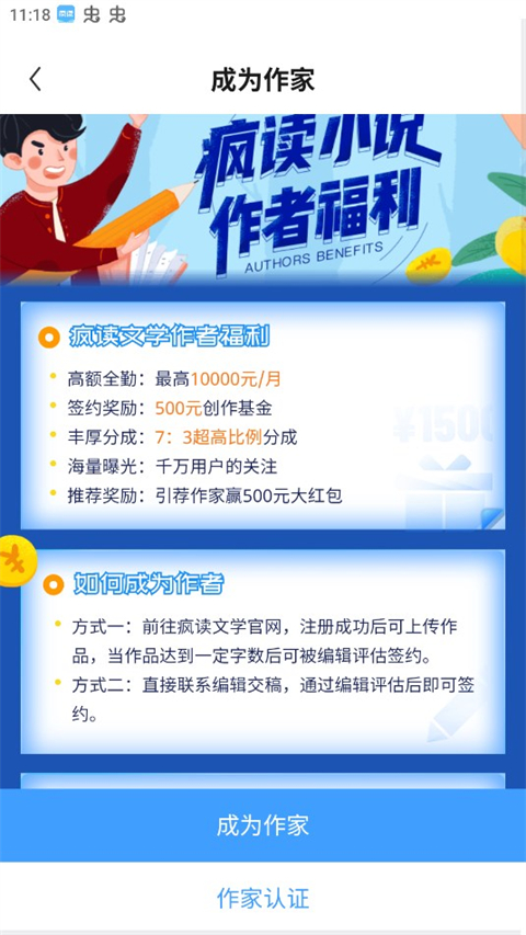 疯读小说官方版
