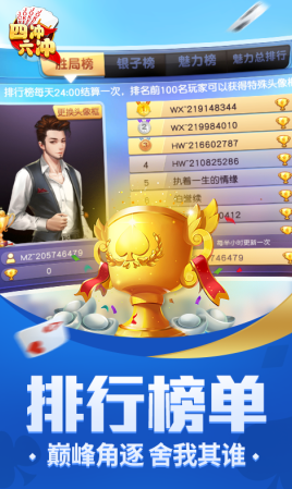 同城游四冲六冲游戏软件