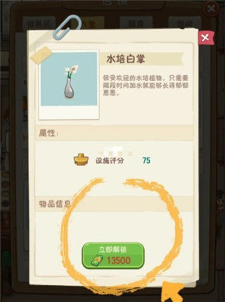 幸福路上的火锅店内置菜单截图