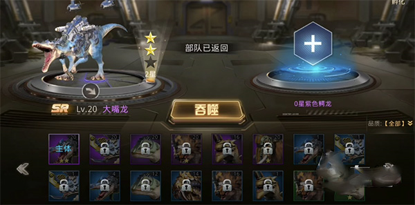 巨兽战场巨兽觉醒攻略
