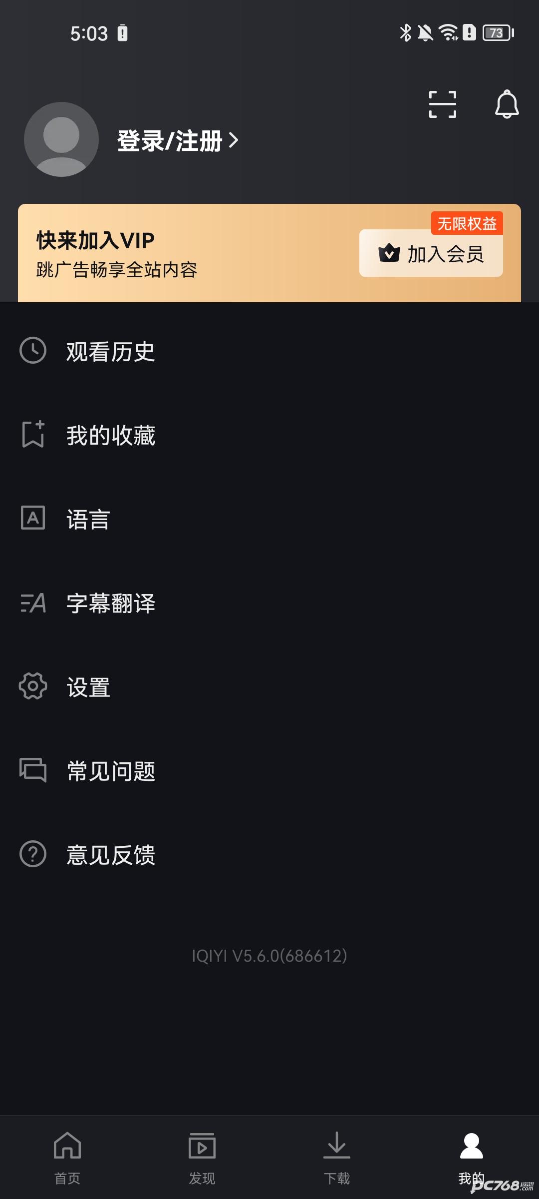 爱奇艺国际版
