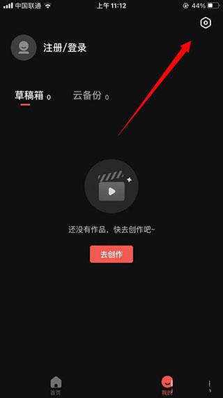 度咔剪辑免费官方