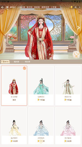 点点穿书官方版