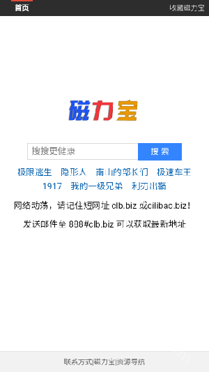 磁力宝