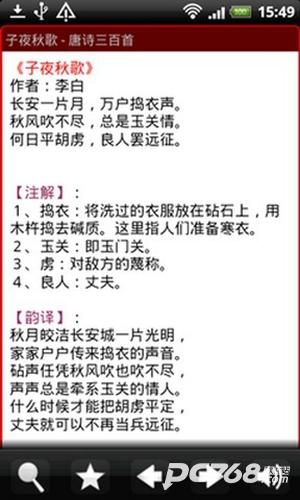 深蓝词典