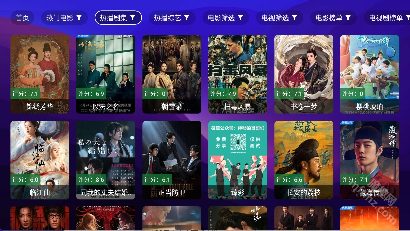 搜片com官方版