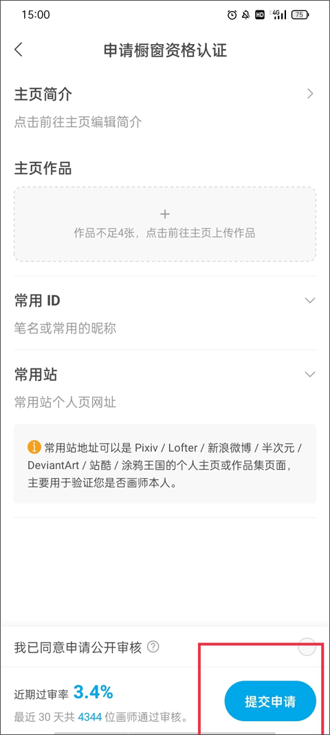 米画师官方版